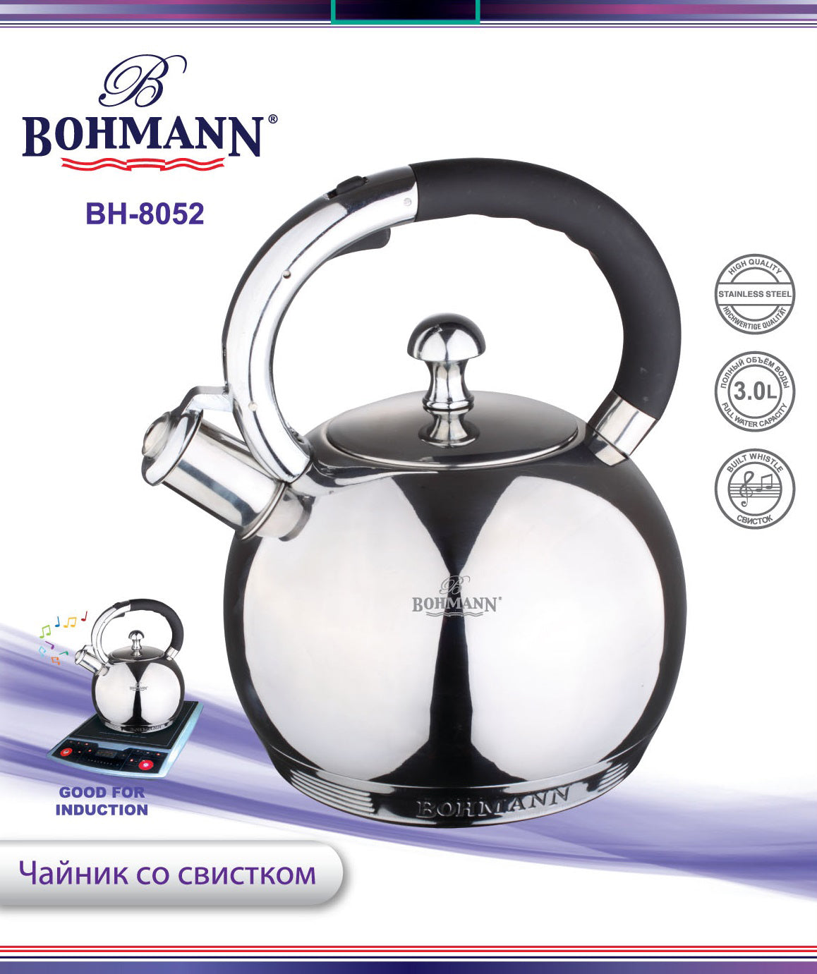 Fierbător cu fluier din oțel inoxidabil BOHMANNR BH-8052, 3L